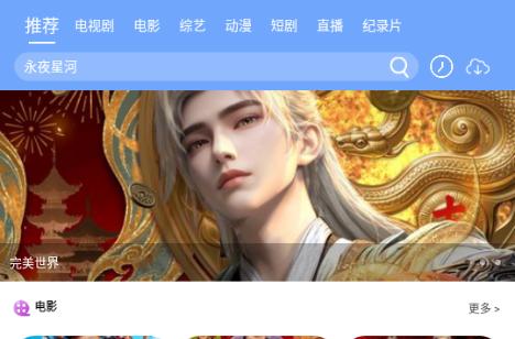 爱淘影视app官方正版