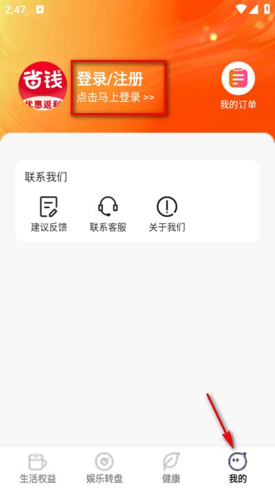 省钱多多app手机版 省钱多多app手机版