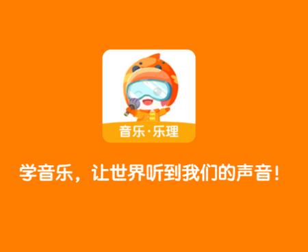 星童声音乐app