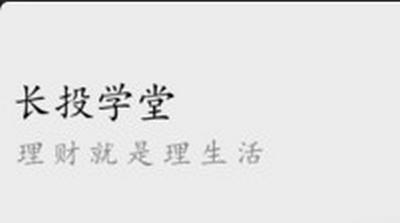 长投学堂app官方版