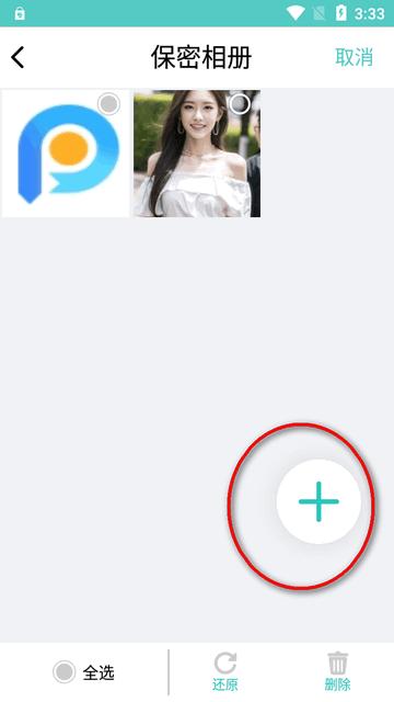 保密柜app免会员版