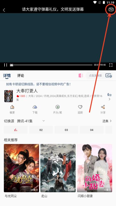 free影视软件安卓版