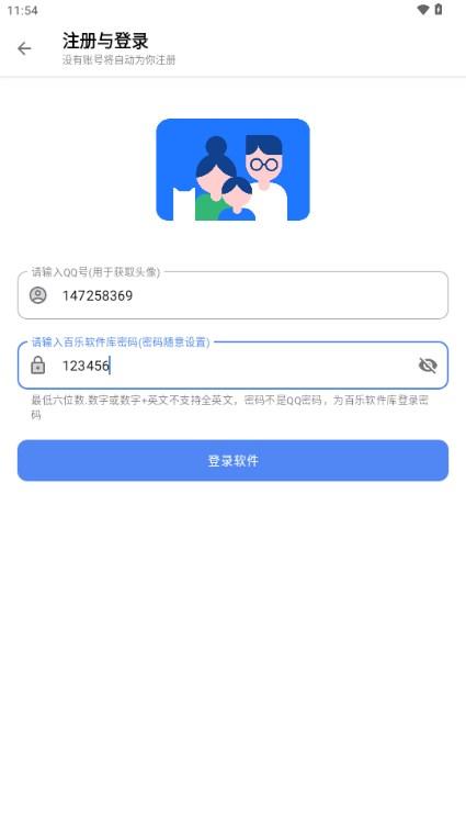 百乐软件库app