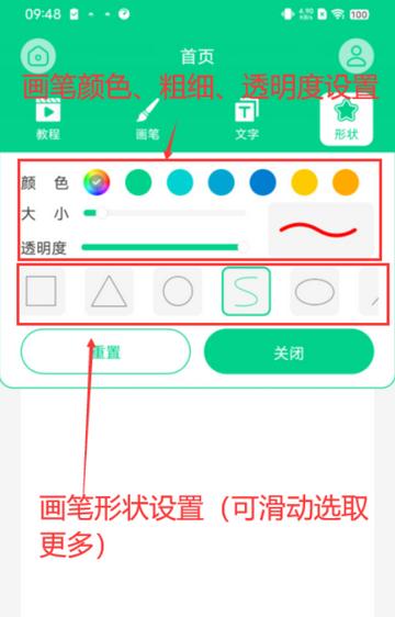 直播标注画笔app安卓版 直播标注画笔app安卓版