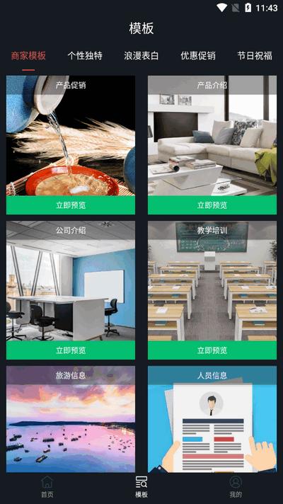 二维码制作助手