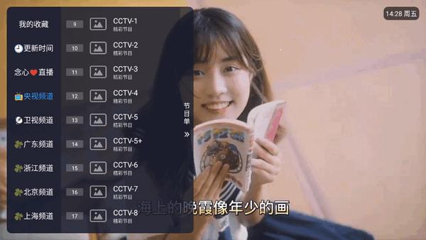 圆桌直播app电视版