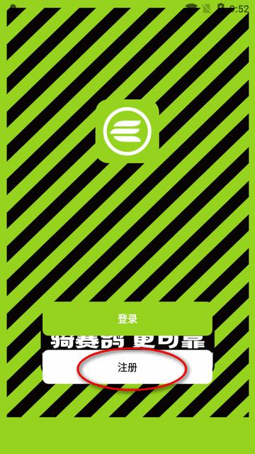 赛鸽智行app正版