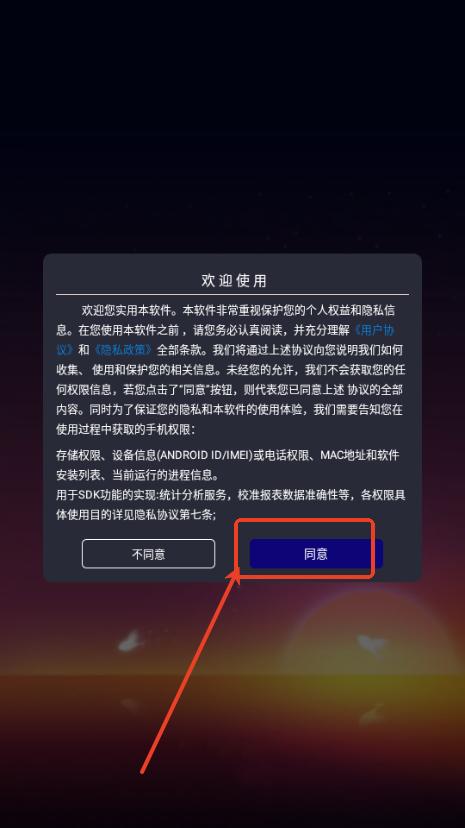 午夜播放器去广告
