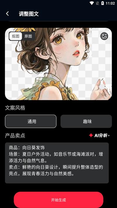 红薯助手最新版