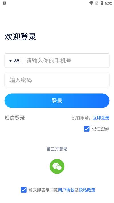 出行邹城app官方版 出行邹城app官方版