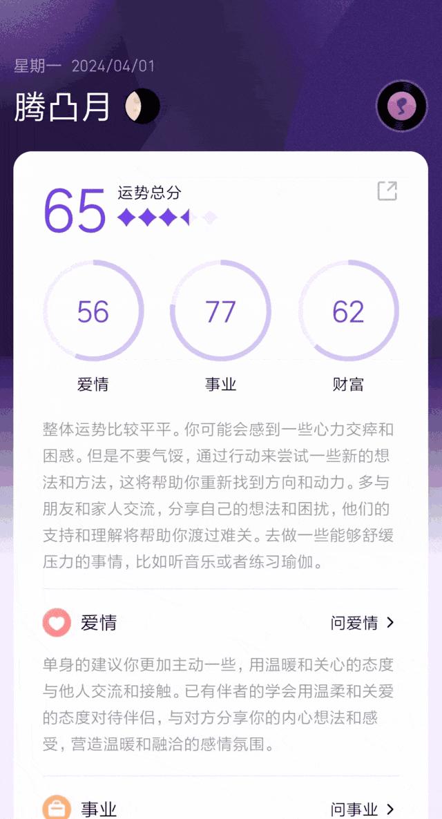 高途预见塔塔app官方版 高途预见塔塔app官方版