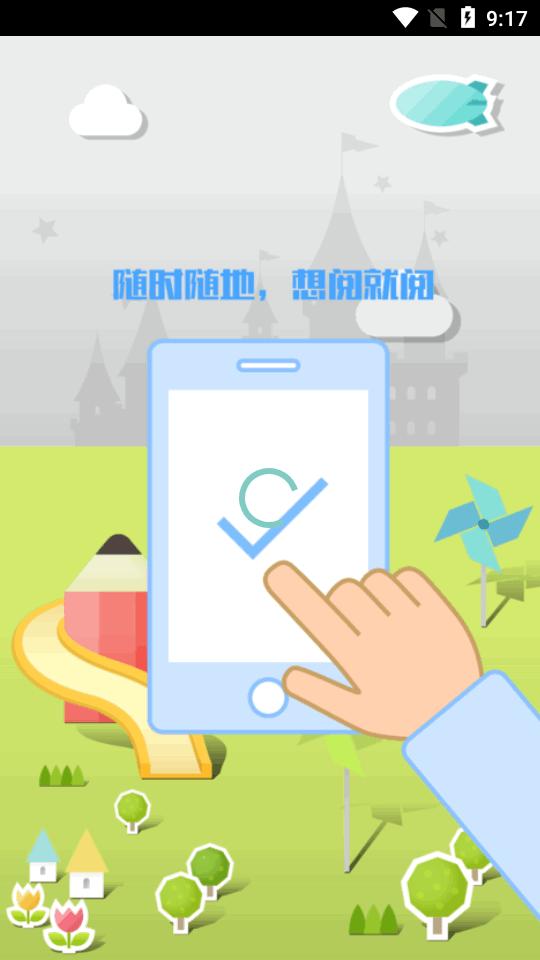 考一考教师端app安卓版