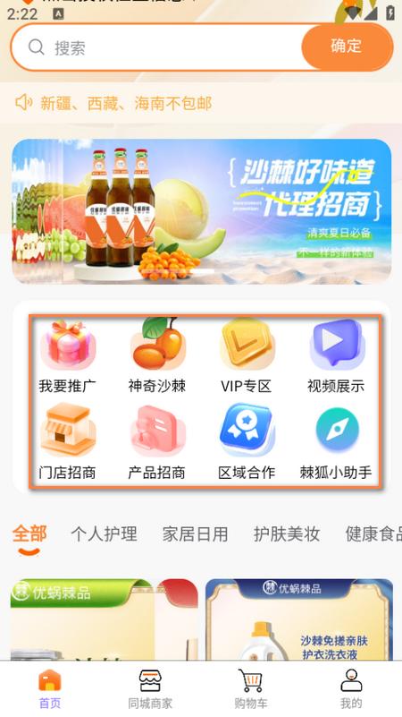 棘狐app 棘狐app
