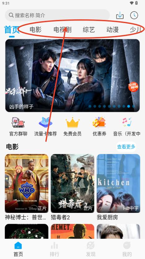 追剧狐影视app最新版本2025
