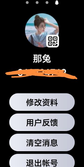 QQ手表版圆屏官方版
