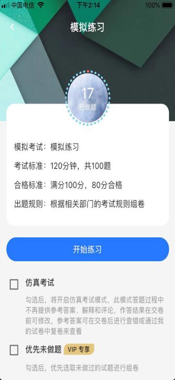 云习app 云习app