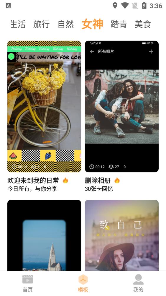 一键视频剪辑大师手机版