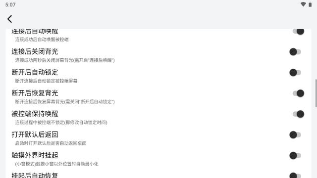 易控车机版v1.5.1安卓版 易控车机版v1.5.1安卓版