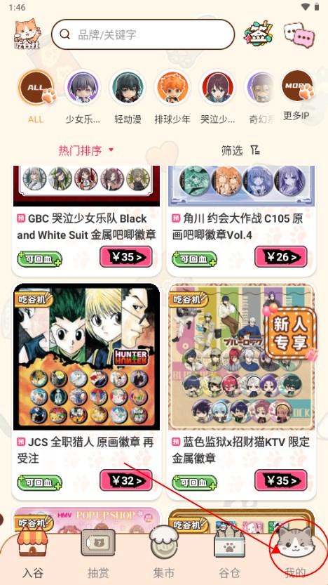 欧气吃谷社app最新版 欧气吃谷社app最新版