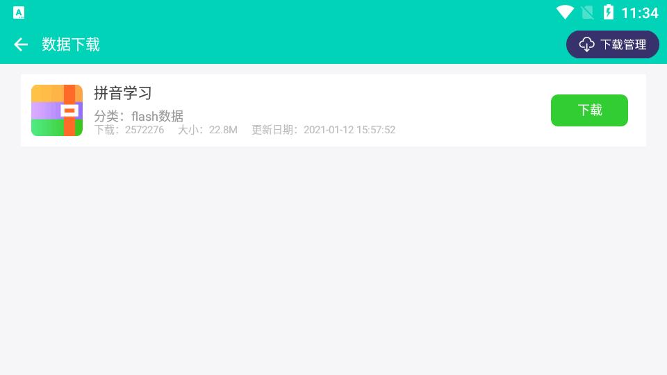 智慧教育云平台激活版 智慧教育云平台激活版