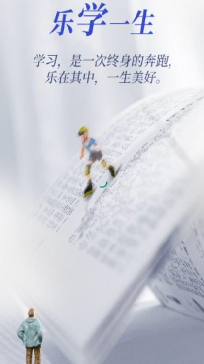 浙学通app手机版