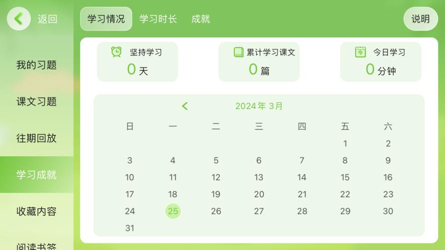 佳美教育app安卓版