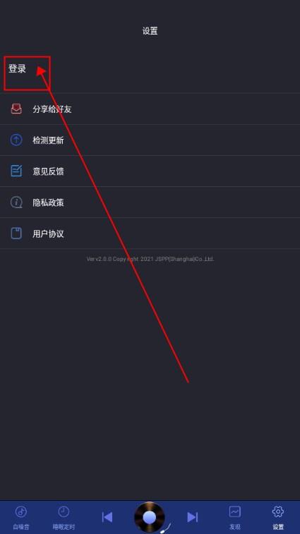 熊猫睡眠助手app白噪音