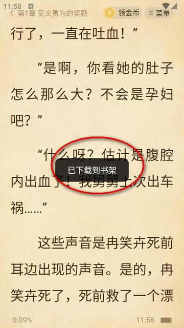 全本书城下载纯净版