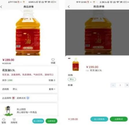 连南云上田园app