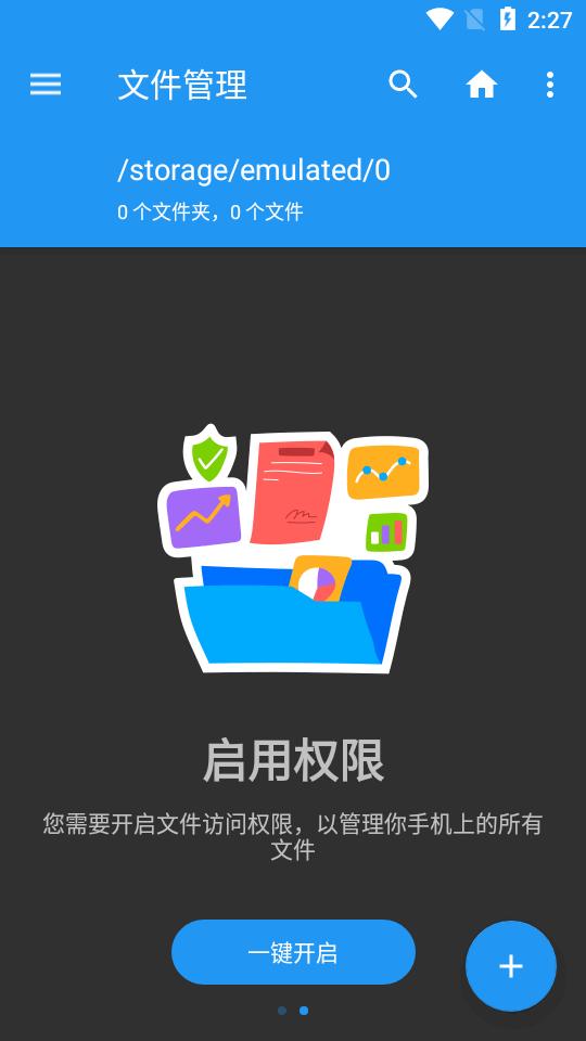 EX文件管理器浏览器最新版 EX文件管理器浏览器最新版