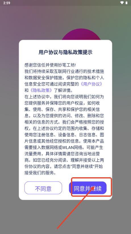 妙笔工坊app推广短剧
