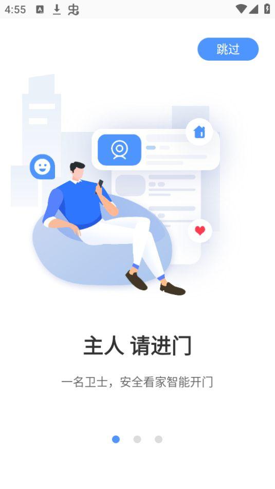 凯迪仕智能app官方版