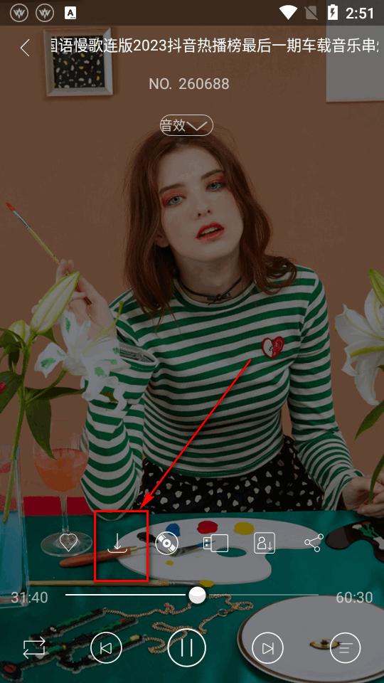 清风DJ音乐网app旧版本