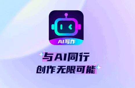 AI写作君会员版