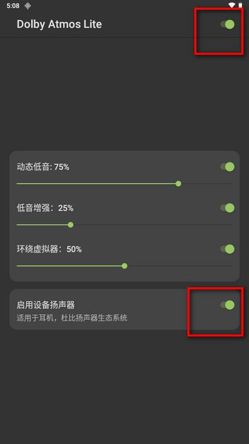 杜比全景声中文版(Dolby Atmos Lite)