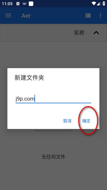 Aer存储软件