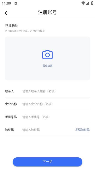 江铃智慧车队APP官方版