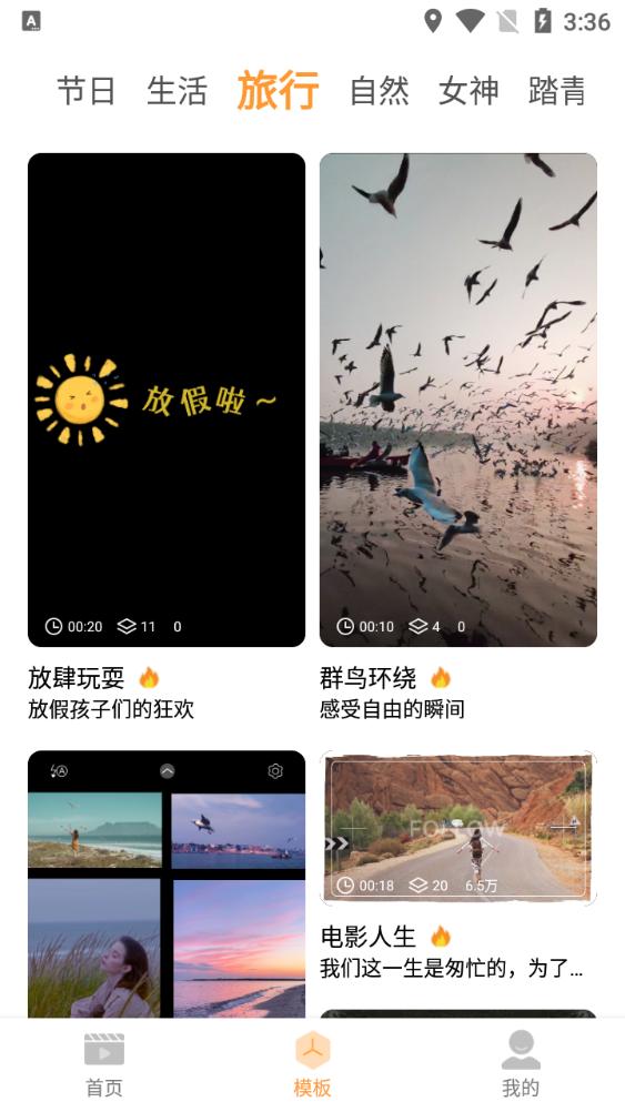 一键视频剪辑大师手机版