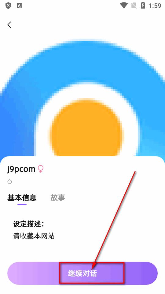 虚拟伴侣AI最新版