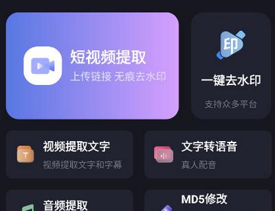 短视频提取专家手机版
