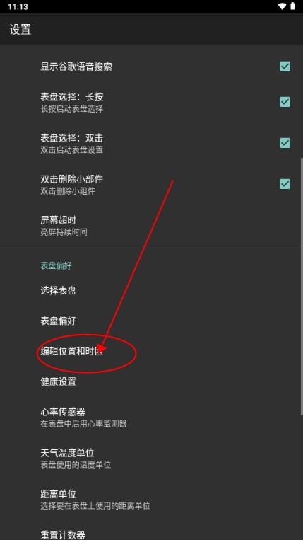 腕间桌面app