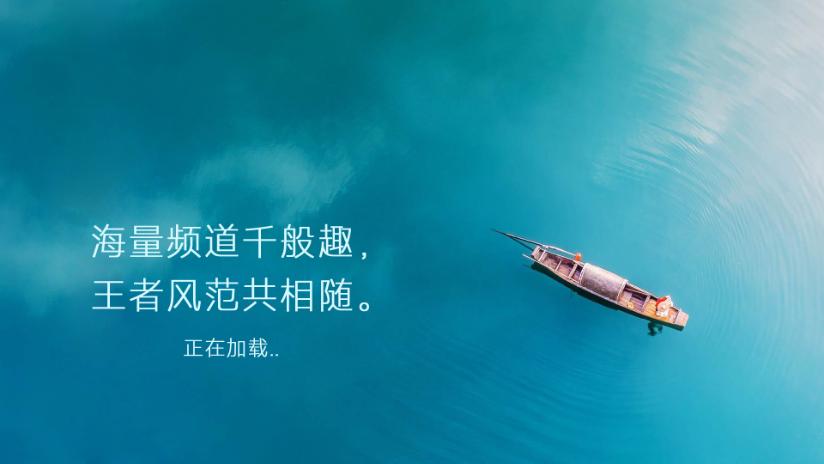 海王直播TV官方版