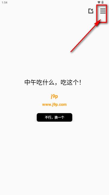 吃什么app选择困难症必备 吃什么app选择困难症必备