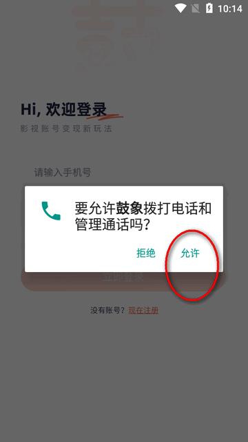 鼓象短剧app正版