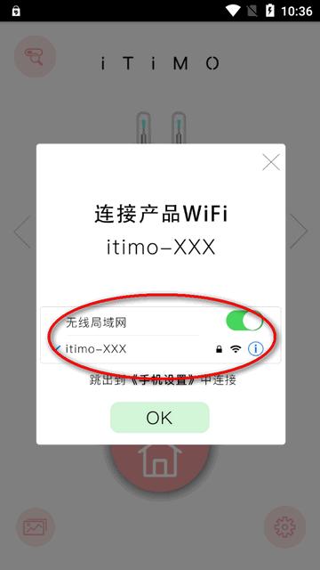 艾尚小宝iTiMO可视耳勺app软件