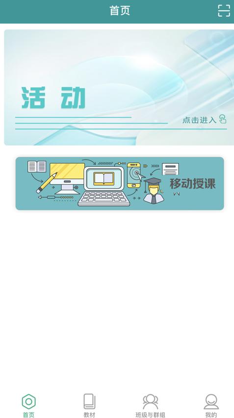 八桂通安卓版app下载安装(八桂教育通) 八桂通安卓版app下载安装(八桂教育通)
