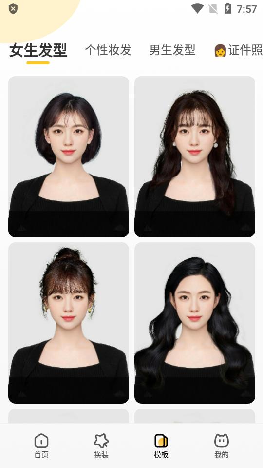 元气AI相机app高级版 元气AI相机app高级版