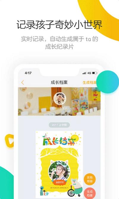 棒小孩成长记app官方版