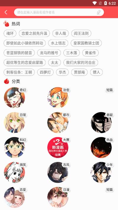 胖次漫画免费版
