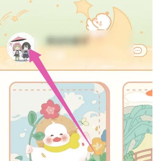 爱鸭手帐解锁会员版